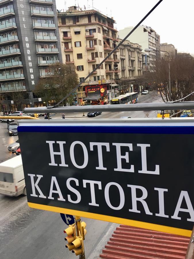 Hotel Kastoria Saloniki Zewnętrze zdjęcie